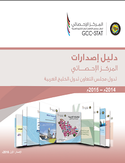 115 GCC Publication Guid