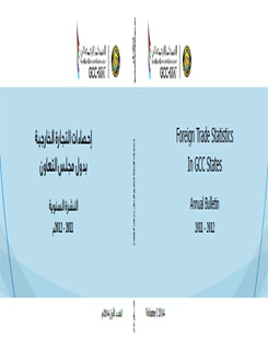 foreign trade statistics in gcc states