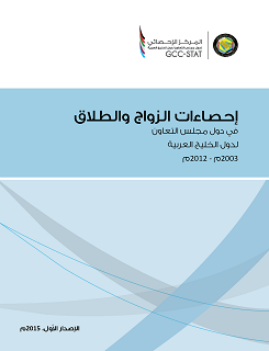 marriage and divorce in gcc states 2003 to 2012
