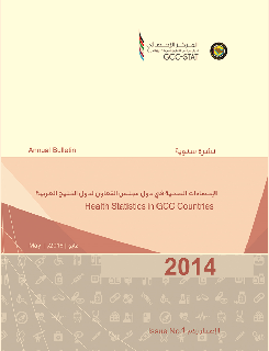 151 health statistics in gcc countries 2014