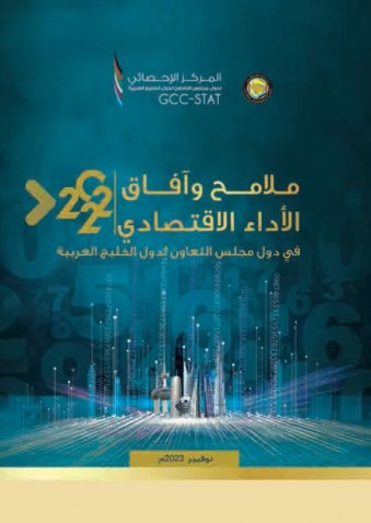 Economic Performance and Outlook for  the GCC Countries 