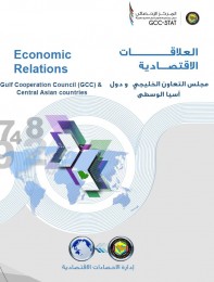 Trade exchange between GCC and Central Asian countries