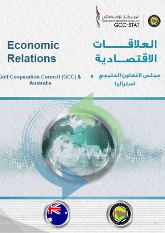 Trade exchange between GCC and Australia
