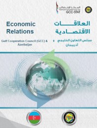 Trade exchange between the GCC and Azerbaijan