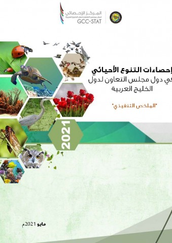Biodiversity Statistics in the GCC Countries