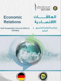 Trade exchange between GCC and Federal Germany