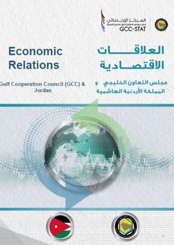 Trade exchange between GCC and Jordan