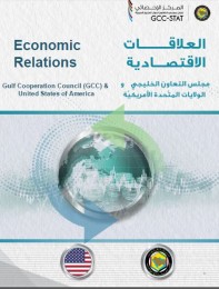 Trade Exchange between GCC and USA