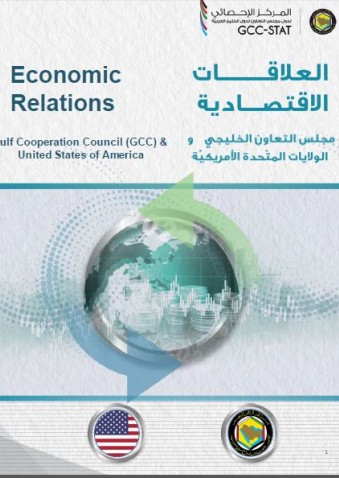 Trade Exchange between GCC and USA