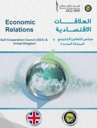 العلاقات الاقتصادية بين مجلس التعاون الخليجي والمملكة المتحدة
