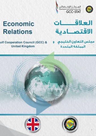 العلاقات الاقتصادية بين مجلس التعاون الخليجي والمملكة المتحدة