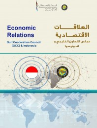 Trade exchange between the GCC and Indonesia