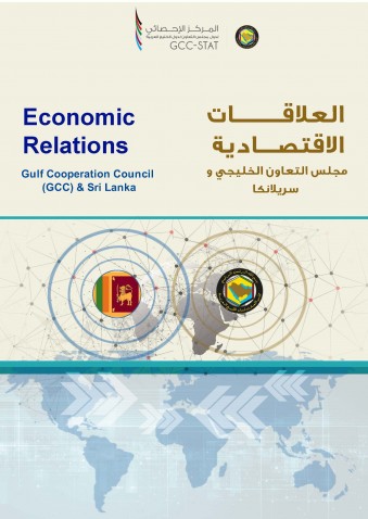 Trade exchange between the GCC and Sri Lanka
