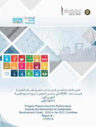 GCC Statistical Center - Publications